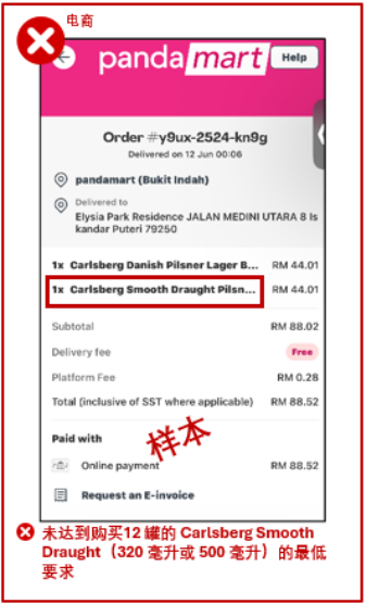 Rejected receipt examples