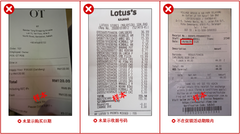 Approved receipt examples