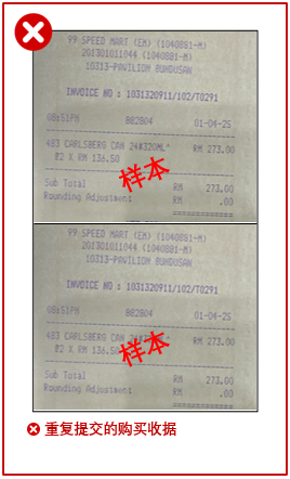 Approved receipt examples